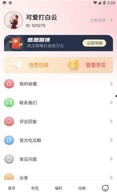 娱乐718吃瓜网站