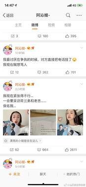 娱乐圈吃瓜文件速取,揭秘明星幕后故事