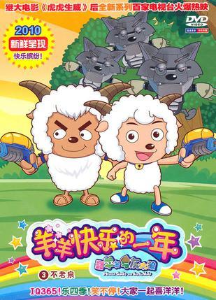 娱乐吃瓜酱外婆羊羊