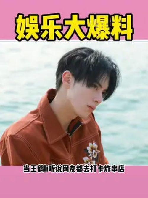 娱乐圈的那些事儿八卦吃瓜,揭秘明星背后的八卦与真相