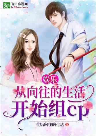 娱乐吃瓜酱爷爷小说,揭秘娱乐圈背后的秘密与真相