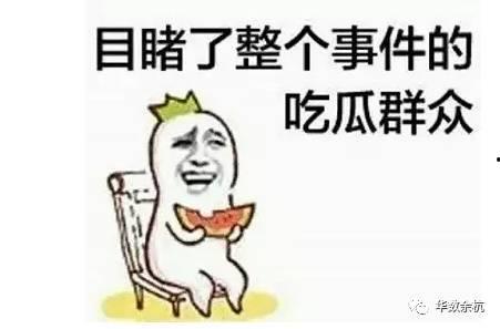 在线吃瓜群众,吃瓜群众热议娱乐圈最新动态