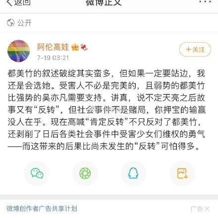 娱乐圈吃瓜日常微博截图,揭秘明星幕后故事