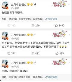 吃瓜娱乐揭秘微博,吃瓜娱乐背后的真相大曝光